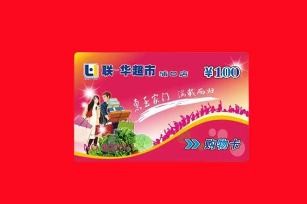 江门蓬江区回收购物卡